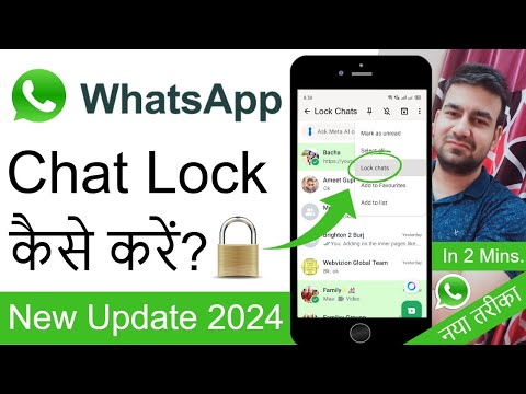 WhatsApp Chat Lock Kaise Kare | How To Lock Whatsapp Chat Of One Person | Whatsapp Chat Lock 2024