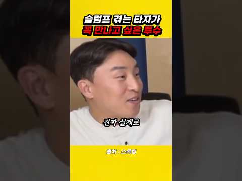 슬럼프 겪는 선수가 경기 전에 신이 난 이유