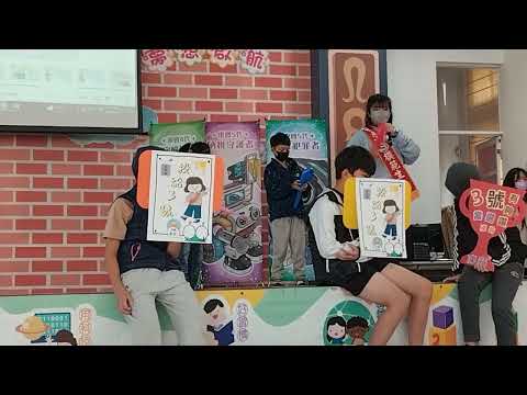 模範生候選人發表 - YouTube