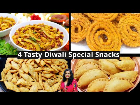 दिवाली में झटपट बनाए 4 आसान टेस्टी नाश्ते जो सबको पसंद आएगी | 4 Easy Diwali Snacks Recipes | Namkeen