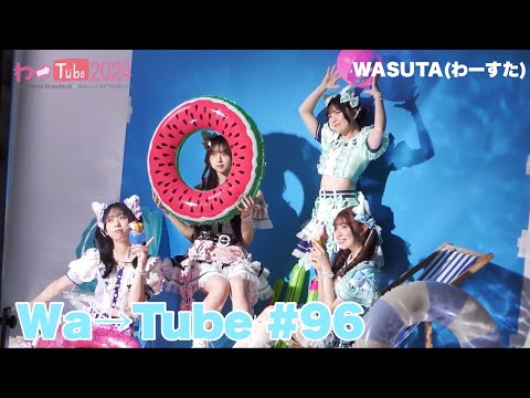 WASUTA WATUBE 96 (Wa→Tube 96)