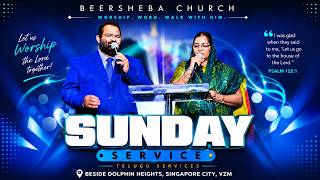 SUNDAY SERVICE || 12TH JULY 2026 || BEERSHEBA CHURCH || VIZIANAGARAM