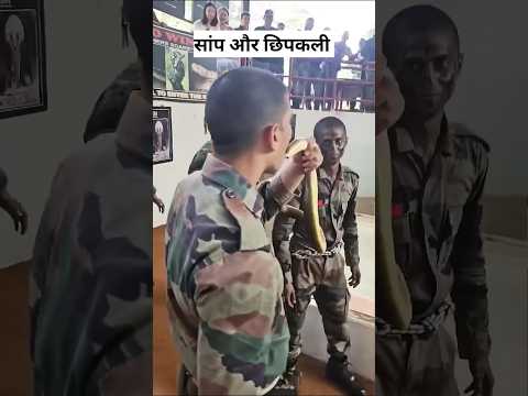 सबसे मुश्किल आर्मी ट्रेनिंग? | hardest army training |