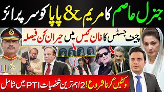 What Did the General Do to Maryam And Nawaz Sharif? | Chief Justice Shocking Decision in Khan’s Case