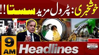 Good News for Pakistanis! Petrol Prices drop again | Today Petrol price | 9 AM News Headlines