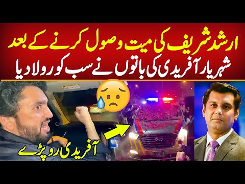 PTI Shehryar Afridi Emotional Message About Arshad Sharif