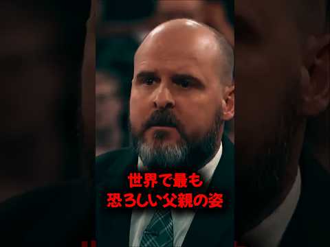 自分の娘をいじめた元カレに会った