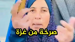صرخة نازحة من غزة ، للتبرع الرابط في صندوق الوصف