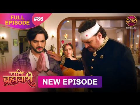 Pati Brahmachari | Full Episode 86 | 26 Aug 2025 | Full HD #Newepisode | Dangal TV