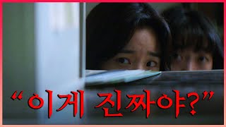 두 소녀가 우연히 사이비 종교 단체에 들어갔다가 벌어진 일😱