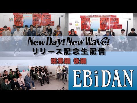 EBiDAN dream match live streaming omnibus <Part 2>