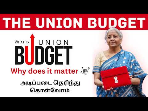 What is Union Budget ? | தமிழ்