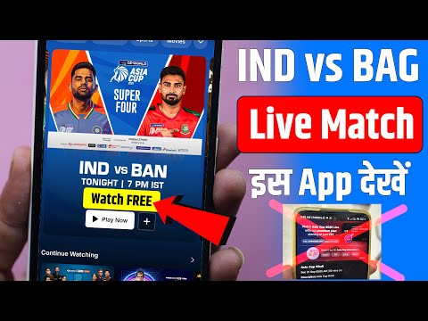 India vs Bangladesh Asia Cup Live Match Kaise Dekhe Free? How to Watch IND vs BAN Live Streaming App