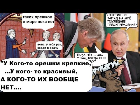 Три орешка для Вовочки! Он хотел чтобы бoялucь, а над ним смеялись