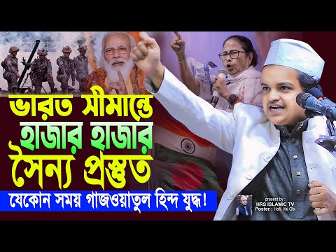 তাবলীগের দুই গ্রুপের মারা*মারি নিয়ে একি বললেন | রফিকুল ইসলাম মাদানী ওয়াজ | Rafiqul islam Madani Waz