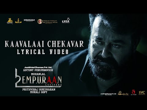 Kaavalaai Chekavar Lyrical Video - L2E Empuraan | Mohanlal | Prithviraj Sukumaran | Deepak Dev