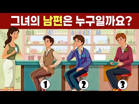 5초 안에 본능적으로 답을 찾아야 하는 직관력 퀴즈
