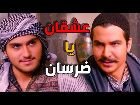 سليم طالع خنطق منطق متل خالو معتز - باب الحارة