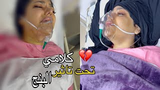 سافرت الى ايران والسبب؟طلعت من البنج بكلام موثر💔