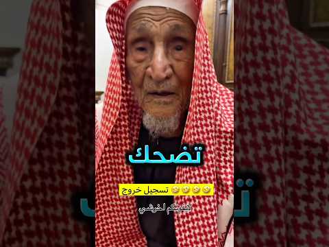 يقول ابوه جملة تضحك لكن امه توبخه دايما !! 😂 #youtubeshorts