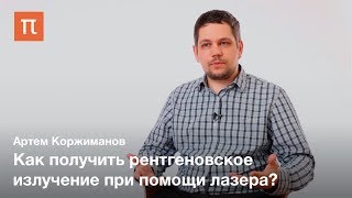 видео