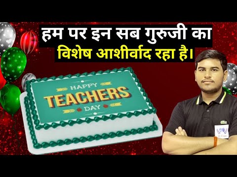 Happy Teacher’s Day | Ashutosh Anand