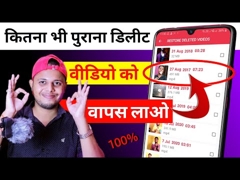 Delete Video Ko Wapas Kaise Laye || How to Recover Deleted Video On Android Phone || BY TEB