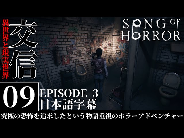 ソングオブホラー | レグラント家の過去の秘密とは | Song of Horror: Episode 3 | #2 日本語字幕 実況 攻略