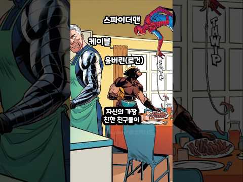 큰 충격에 빠진 데드풀