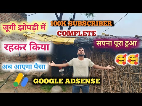 Good morning. || झोपड़ी में रहकर किया {  जुगी झोपड़ी } 100K SUBSCRIBER #viralvideo #vlog #realfools