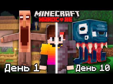 Майнкрафт, но ВСЕ мобы стали КОШМАРАМИ