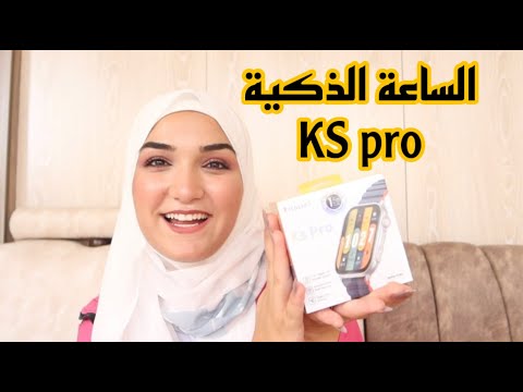 وصلتني اجمل ساعة ذكية بالعالم دكتور بالأيد ❤️ Kieslect Calling Watch Ks Pro