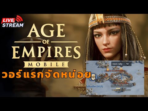 การวอร์ครั้งแรกของเกมส์Sever26AgeofEmpiresLiveGameplayLangwa