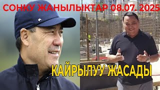 СРОЧНО! МЫНДАЙ ОРТО АЗИЯДА БОЛГОН ЭМЕС! ПРЕЗИДЕНТ КАЙРЫЛУУ ЖАСАДЫ!