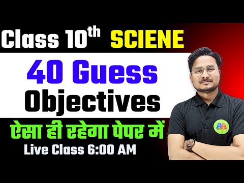 10th SCIENCE obejctive question 2025 | class 10th SCIENCE objective question | class 10th science