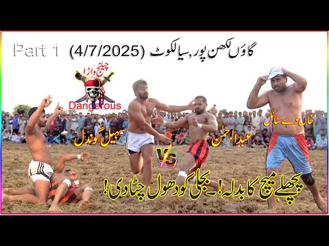 S25 Ep62 | Rehman Bijli vs Sohail Gondal vs Maqsood Pathan vs Chand Jutt at LakhanPur, Sialkot