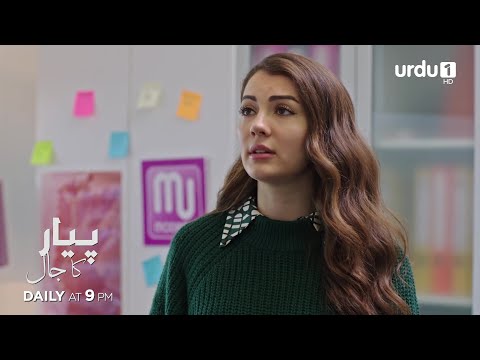 Pyar ka Jaal | Promo 111 | Turkish Drama | Love Trap | Afili Aşk
