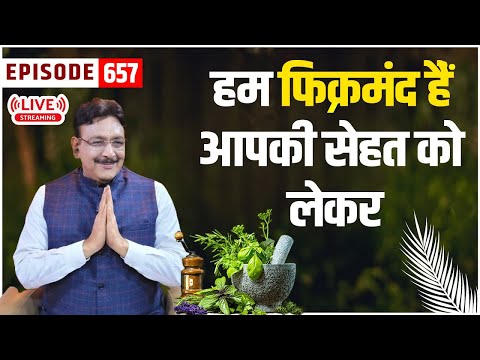 सेहत अनमोल हैं I जानिए हक़ीम जी से सेहत कितनी कीमती हैं | - Episode - 657 Hakim Suleman Khan | Live |