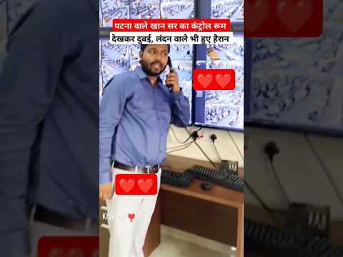 पटना वाले खान सर का कंट्रोल रूम देखकर दुबई, लंदन वाले भी हुए हैरान।#khansirpatna #funny #khansir
