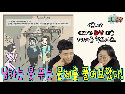 남자는 못 푸는 문제를 풀어보았습니다ㅋㅋㅋㅋㅋ