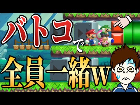 乱入キッズだらけのバトルコースが酷すぎたんだがw 【マリオメーカー2/マリメ2】