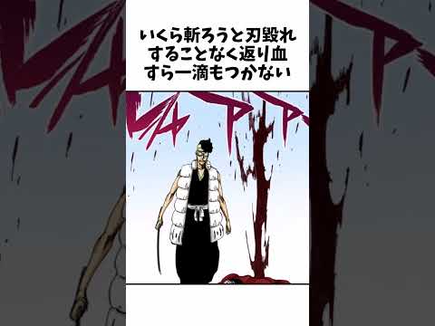 「ちゃんボクの斬魄刀？そりゃ今まで打ってきた『浅打全て』がボクの斬魄刀Sa」　#shorts #bleach