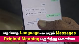 Translate Anything On Screen | On Screen Translator | Best Screen Translator App for Mobile |