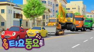 타요 교통안전 동요 | 차도와 인도 | 어린이 안전동요 | 생활습관동요