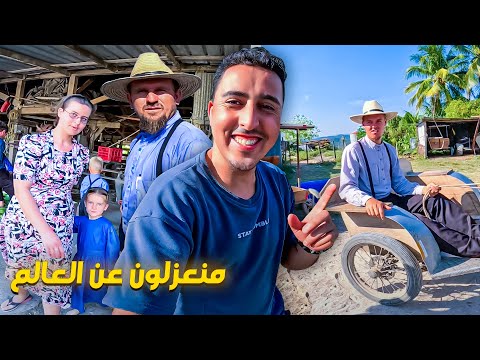 هكذا تعيش قبيلة المنونايت المنعزلة عن العالم، الحياة البدائية🇧🇿