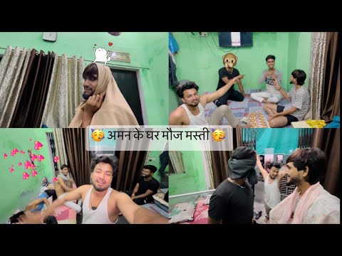 Amaan ke ghar 🏠 kiye maze || अमन के घर पर मौज मस्ती करी  🏠