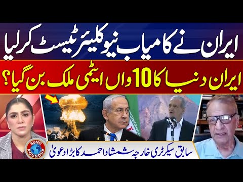 Iran vs Israel War LIVE Update | Iran Successfully Conducts Nuclear Test | Suno Round Up | EP 136