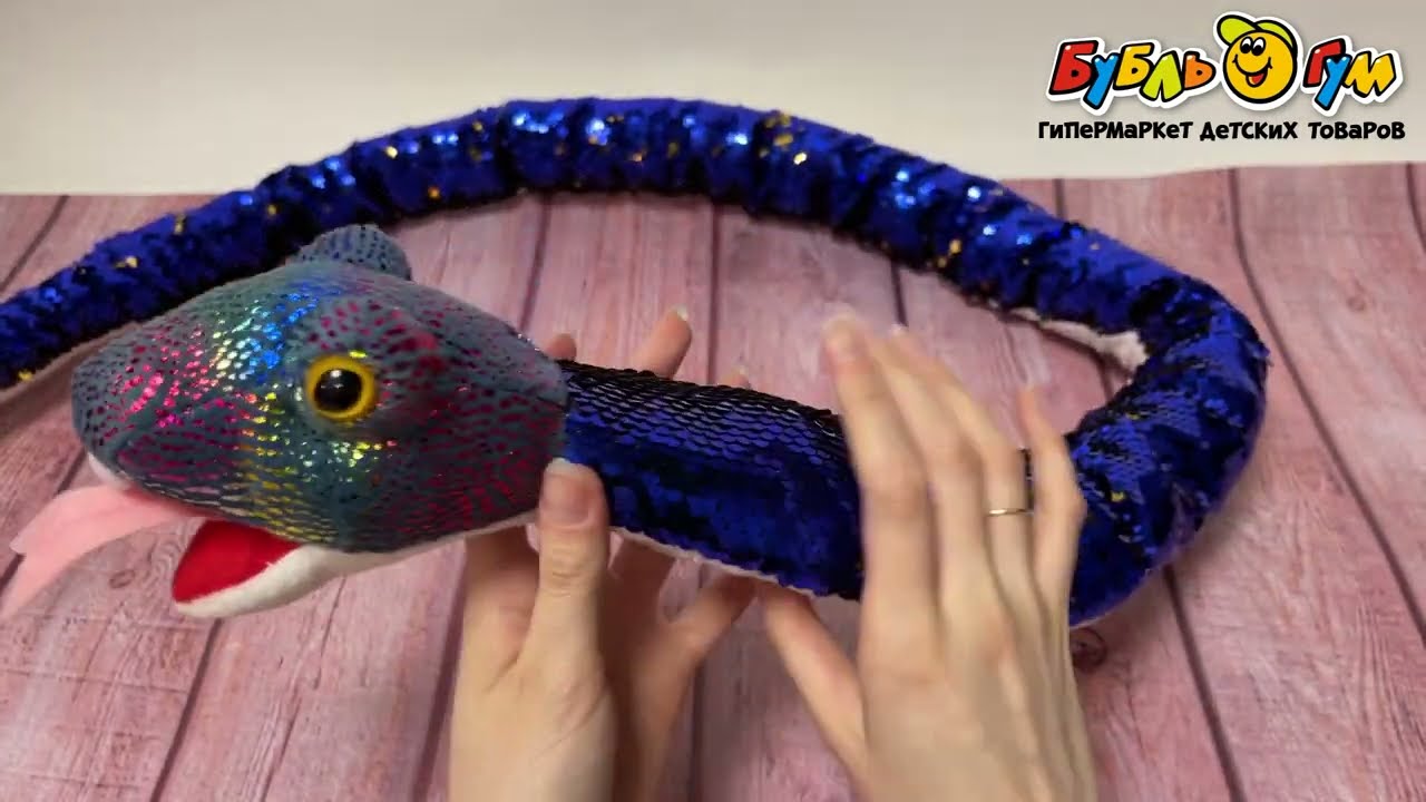 Игрушка мягконабивная Змея в пайетках 143см - видео