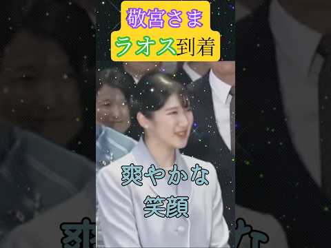 ✈️10時間のフライトを経て