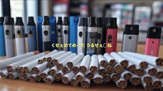 ニコチン中毒2025 feat.BIG FACE